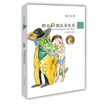 可爱的小孔雀救援