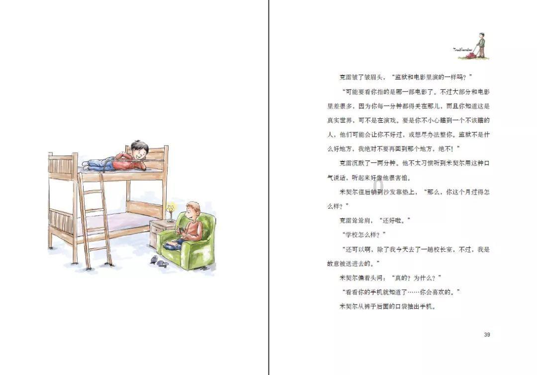 救援音乐系学生