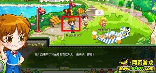 神奇三国